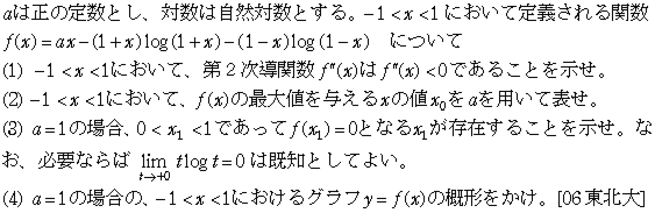 問題 17 問題画像
