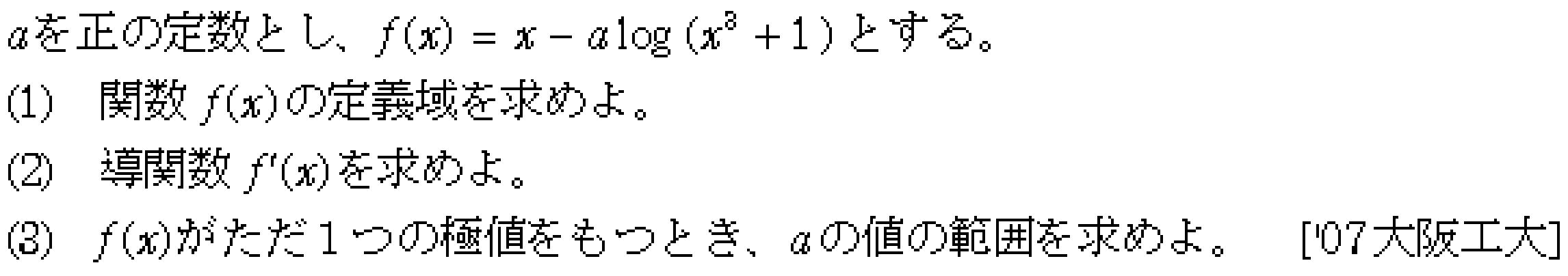 問題 21 問題画像