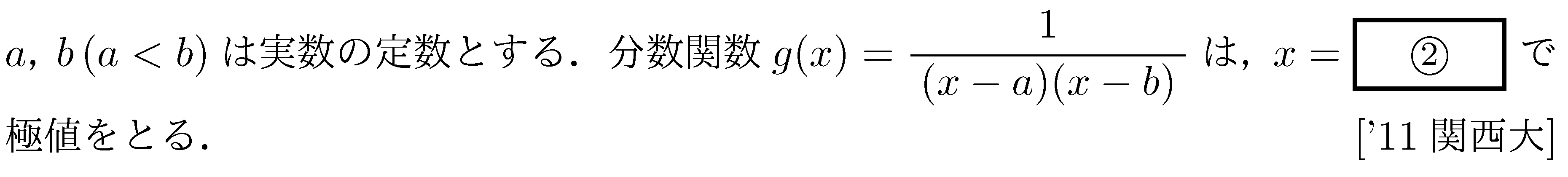 問題 24 問題画像