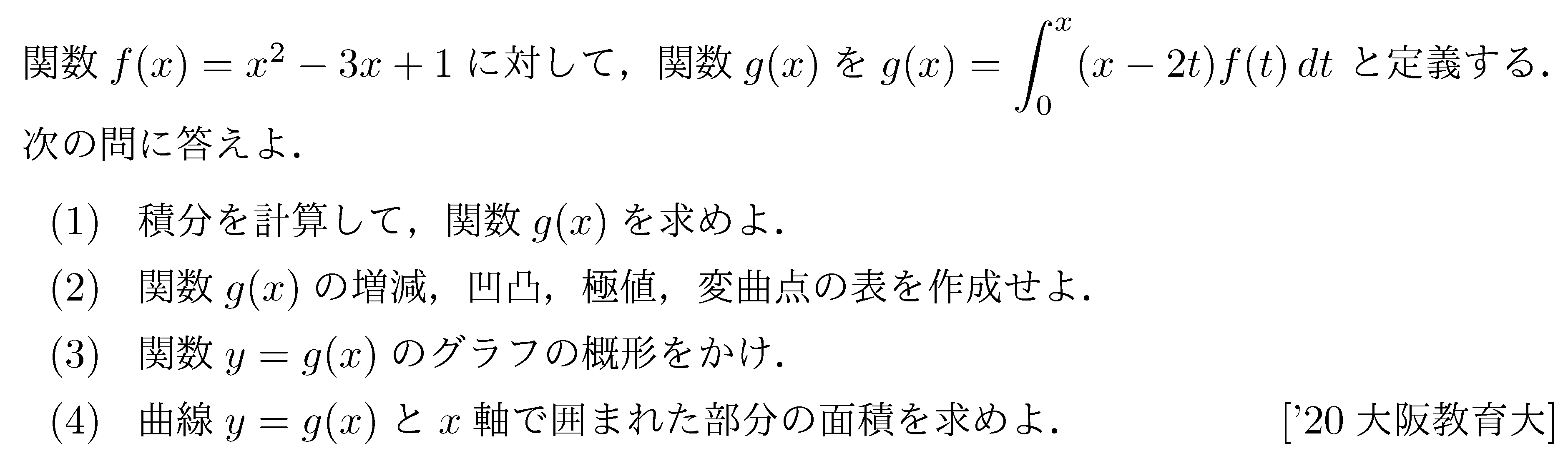 問題 28 問題画像