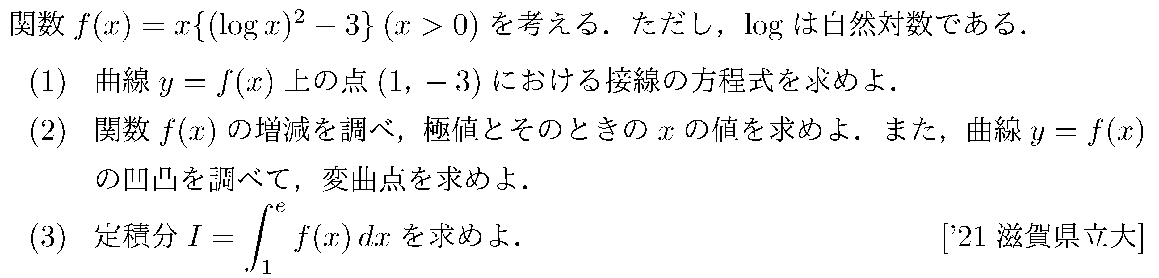 問題 29 問題画像
