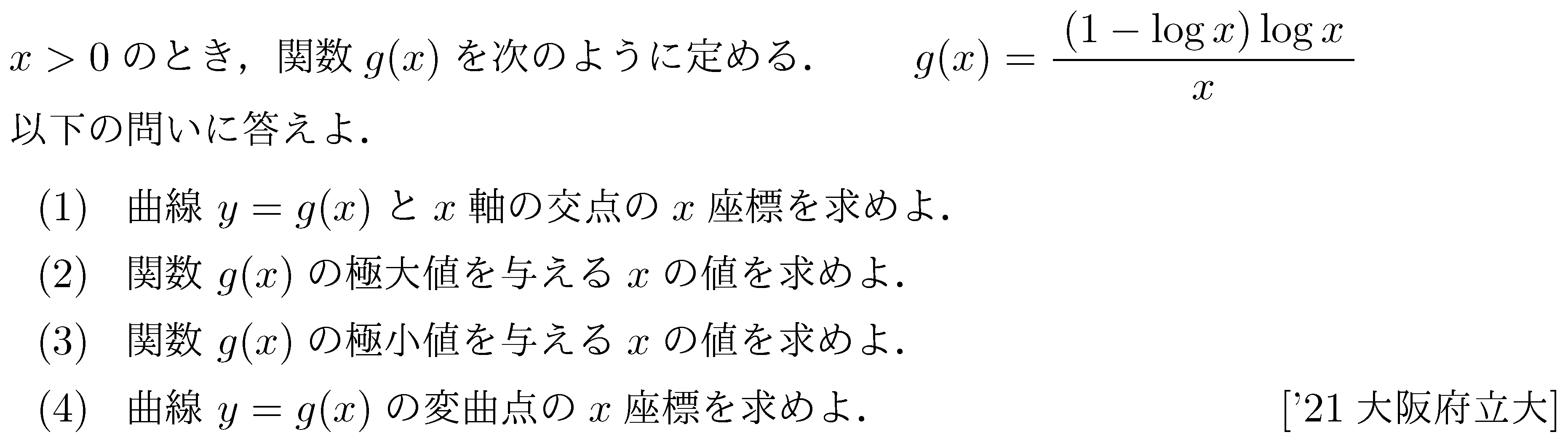 問題 30 問題画像
