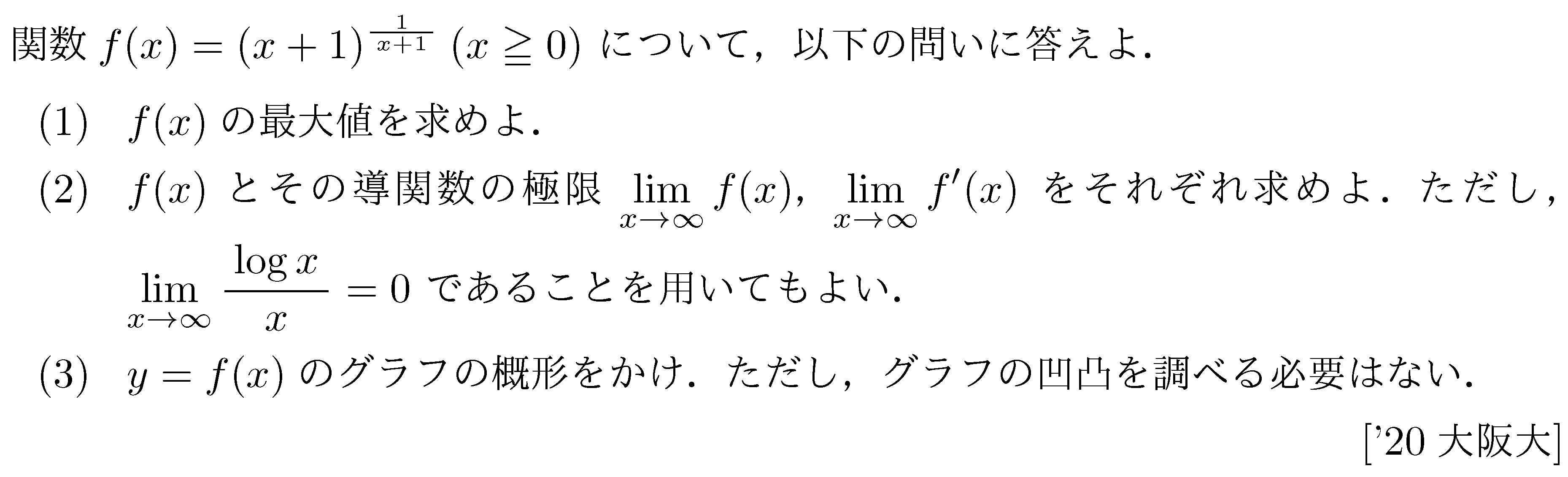 問題 31 問題画像