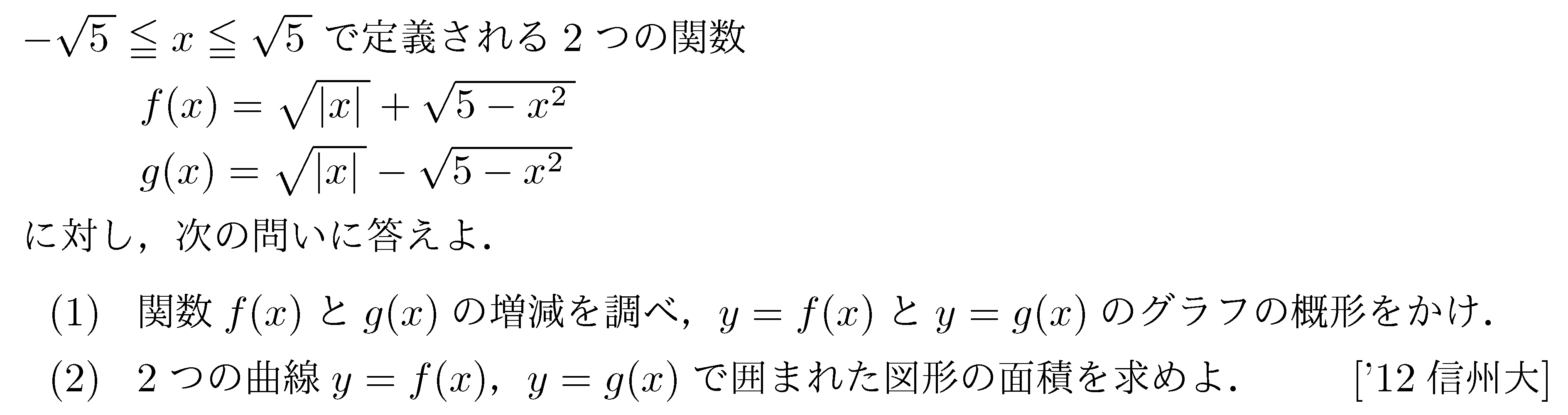 問題 32 問題画像