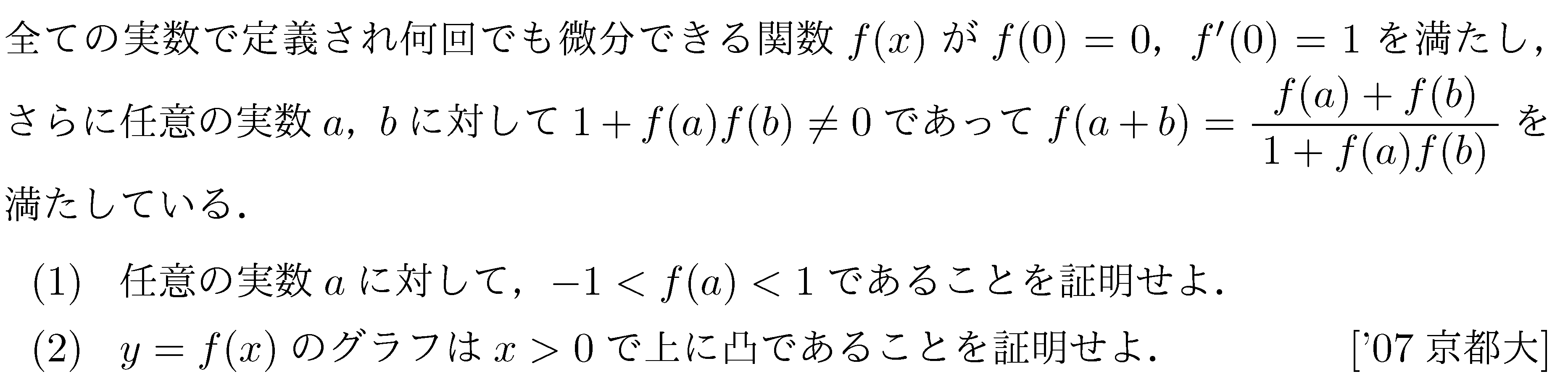 問題 33 問題画像