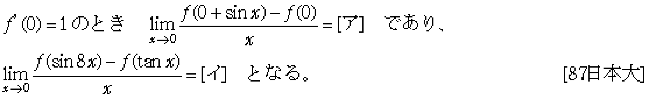 問題 1 問題画像