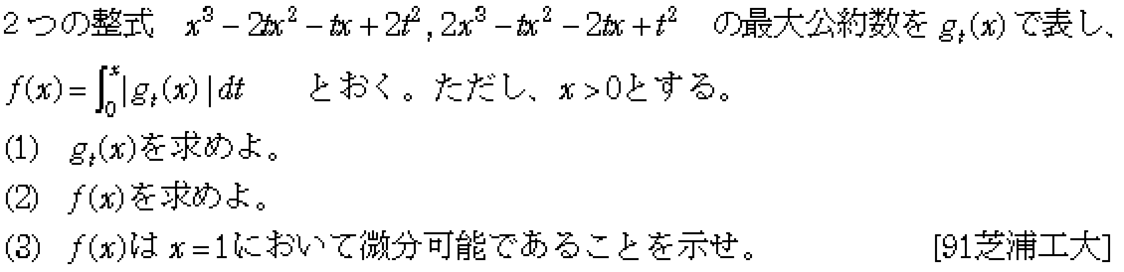 問題 3 問題画像
