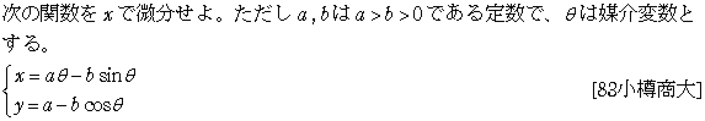 問題 5 問題画像