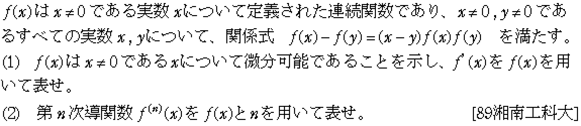 問題 6 問題画像