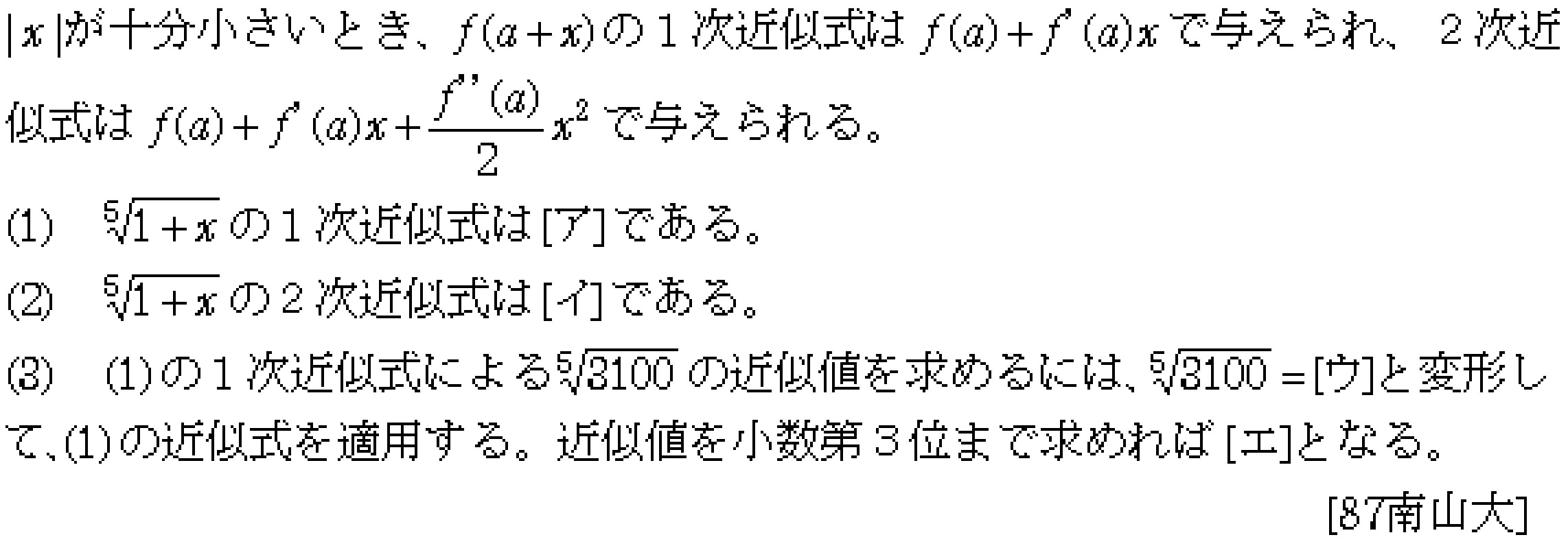 問題 7 問題画像