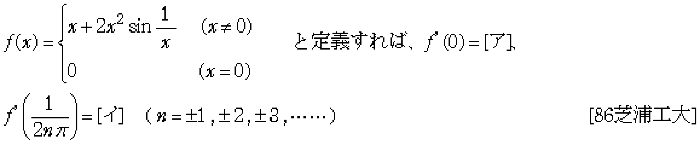 問題 8 問題画像