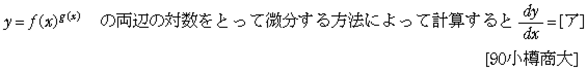 問題 10 問題画像