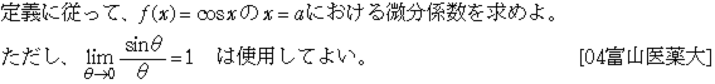 問題 17 問題画像