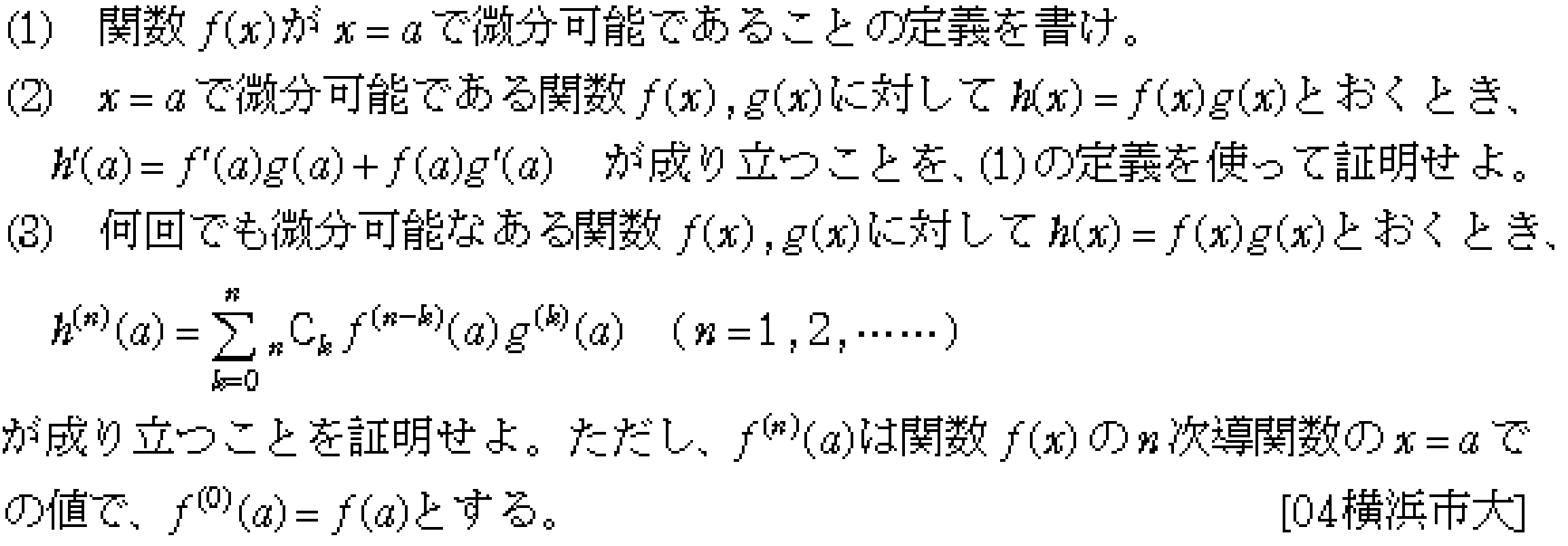 問題 18 問題画像