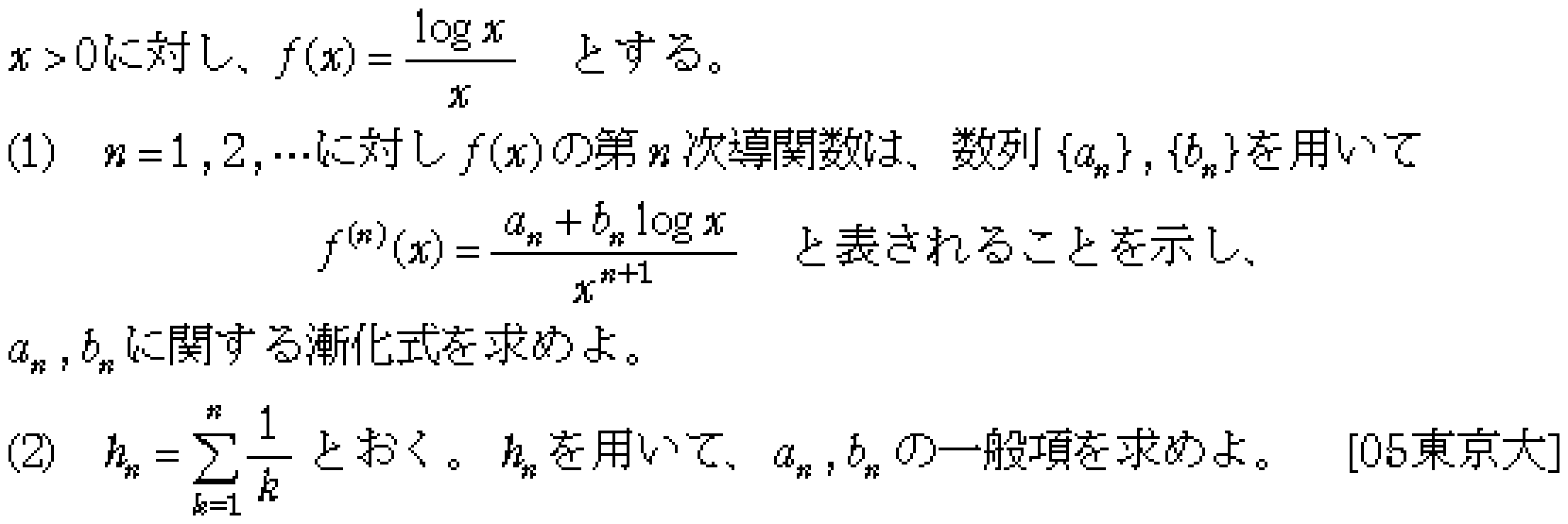 問題 19 問題画像