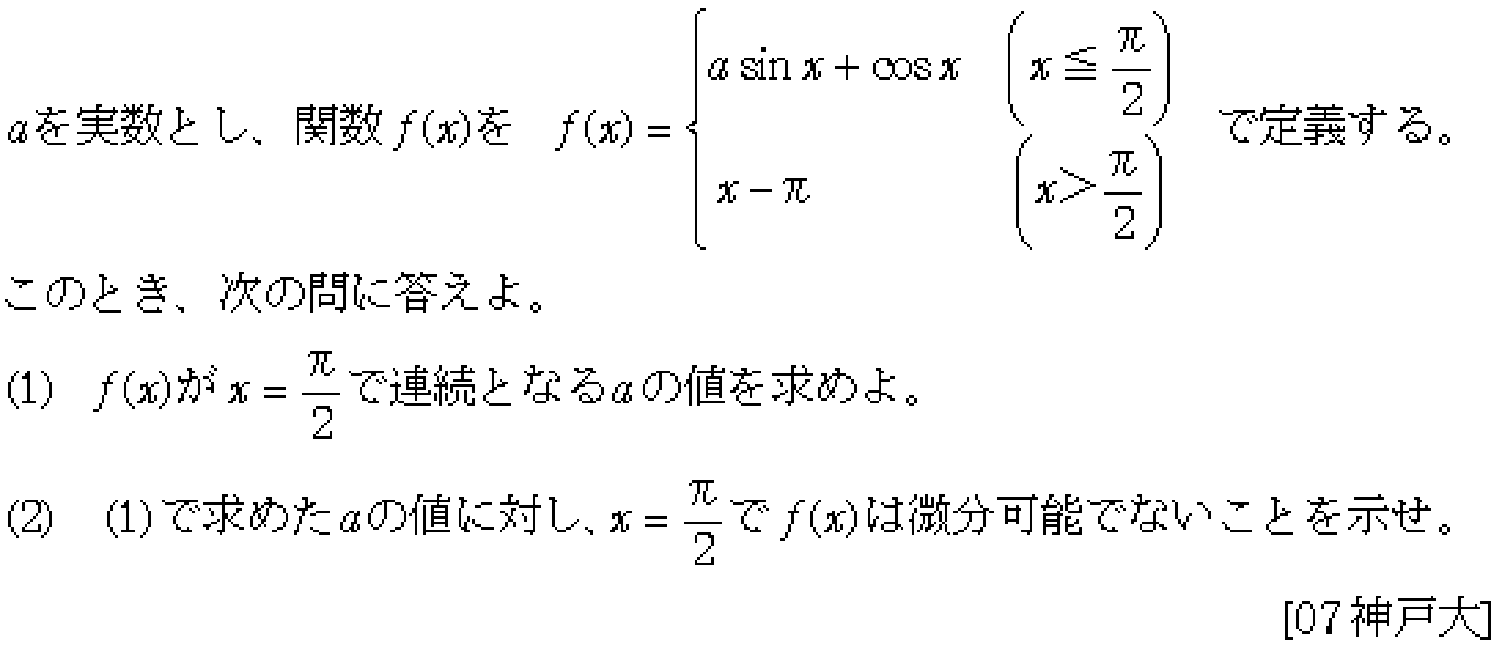 問題 21 問題画像