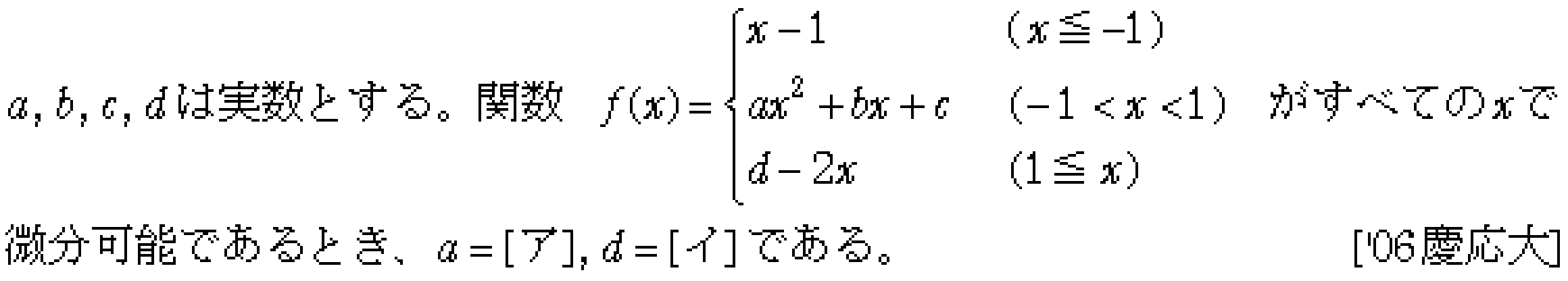 問題 23 問題画像