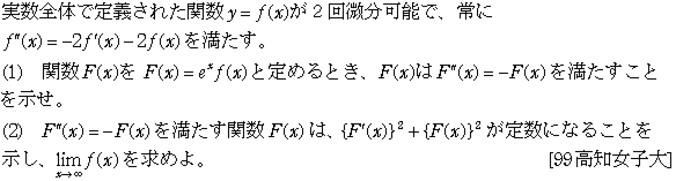 問題 24 問題画像