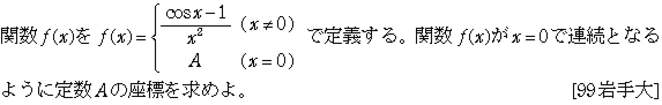 問題 25 問題画像