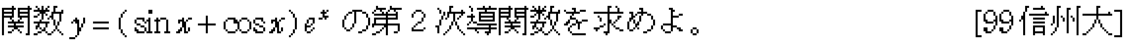 問題 30 問題画像