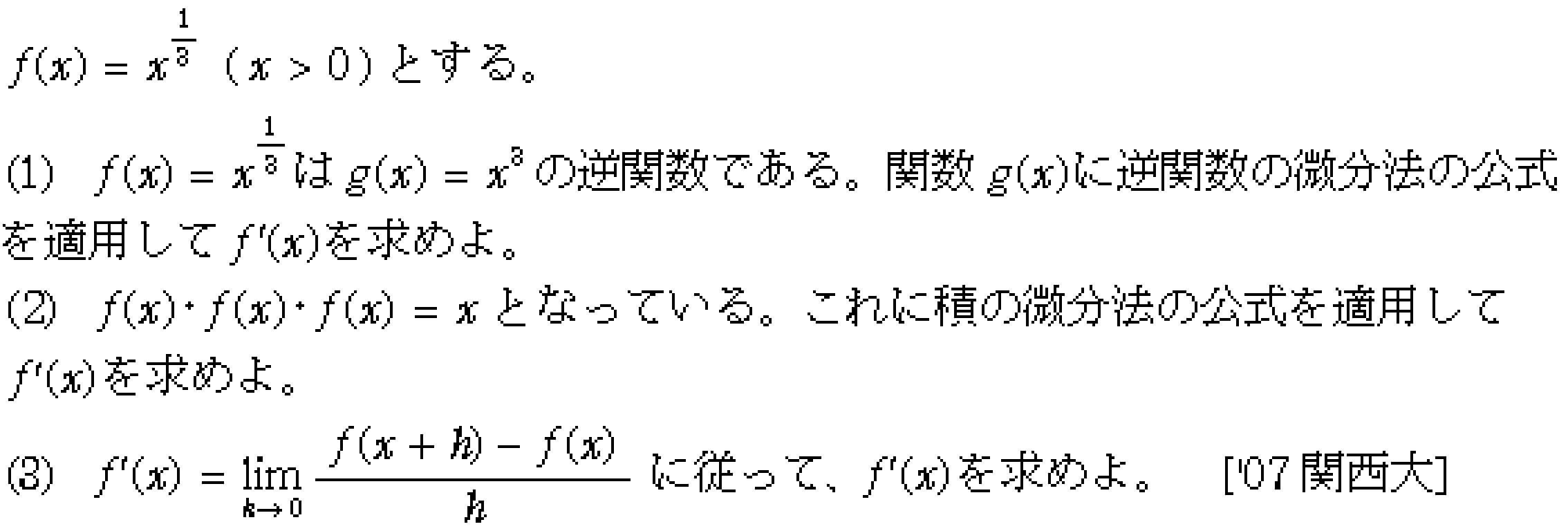 問題 32 問題画像