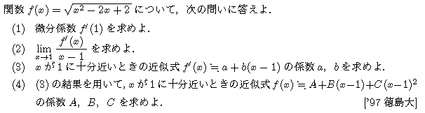 問題 33 問題画像