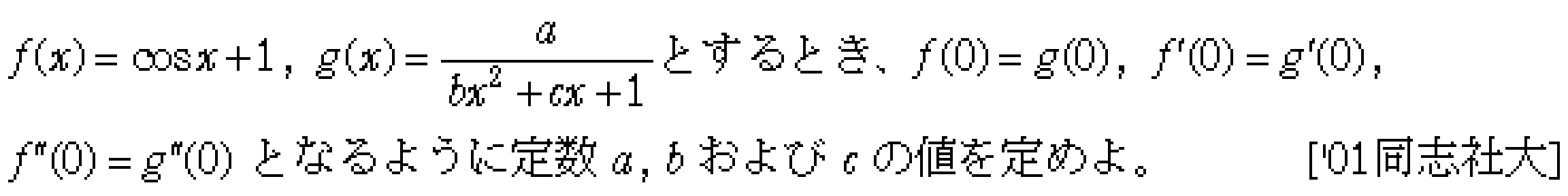 問題 34 問題画像
