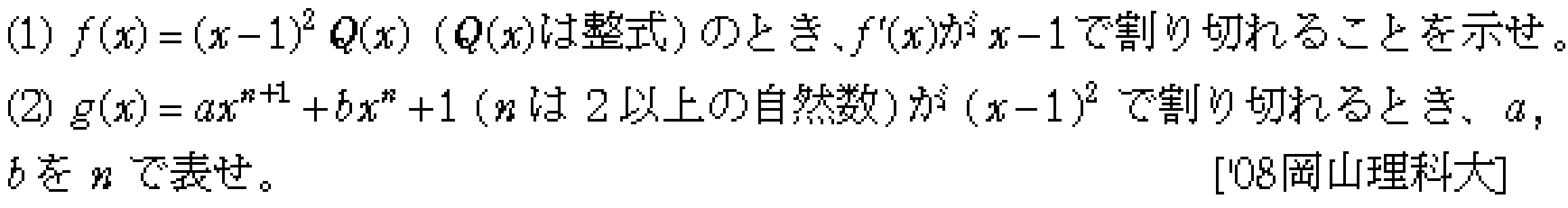 問題 35 問題画像