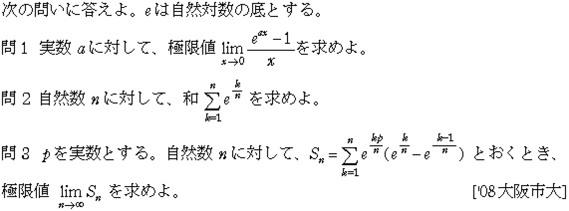 問題 36 問題画像
