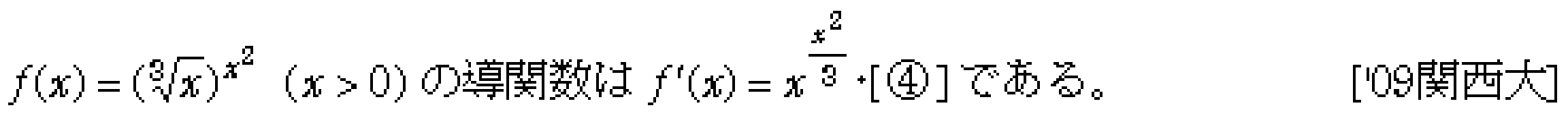 問題 38 問題画像