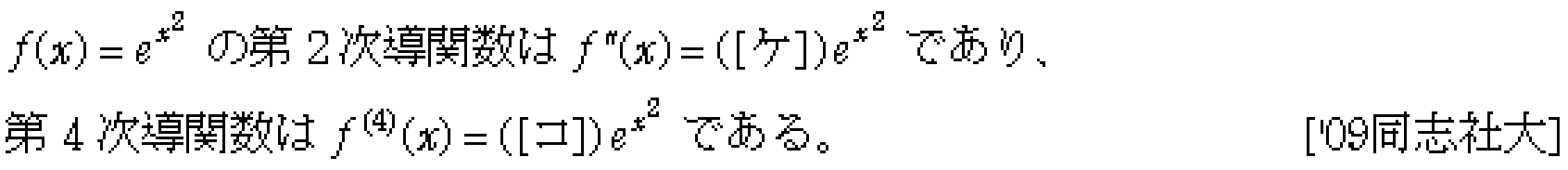 問題 39 問題画像