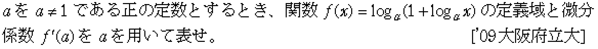 問題 40 問題画像