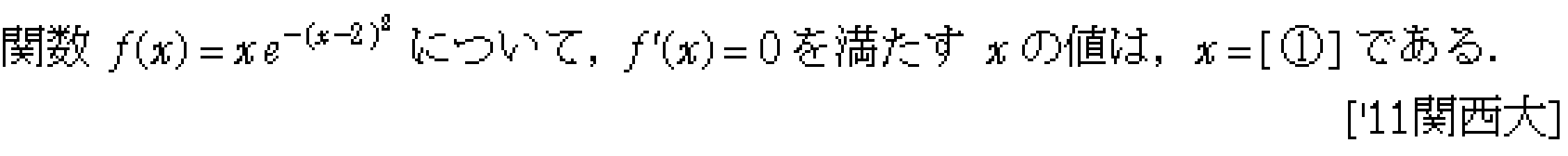 問題 42 問題画像