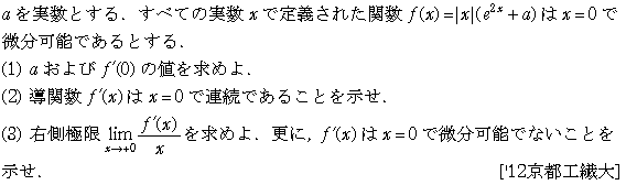 問題 46 問題画像