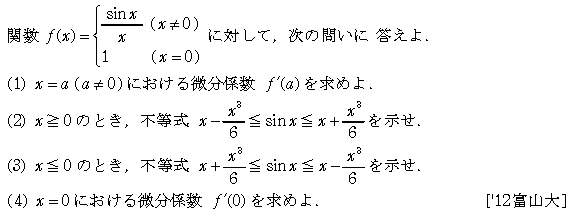 問題 47 問題画像