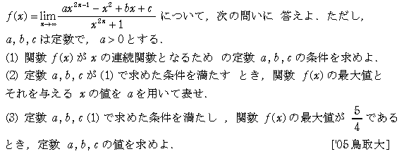 問題 48 問題画像
