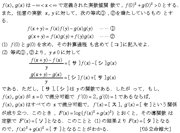 問題 49 問題画像