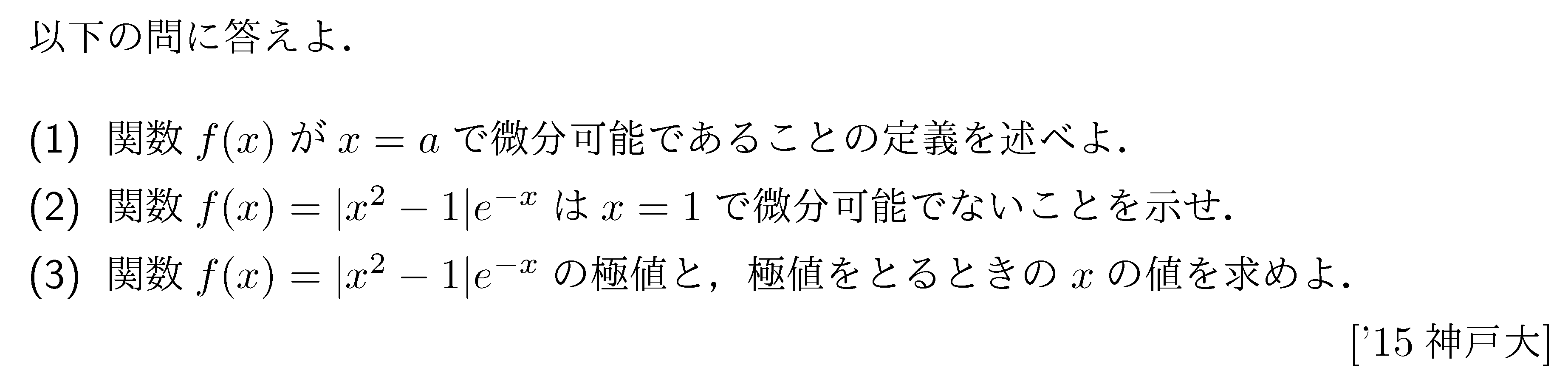 問題 50 問題画像