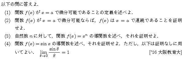 問題 51 問題画像