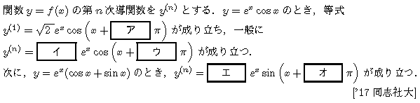問題 52 問題画像
