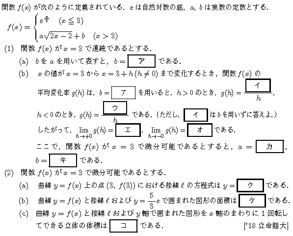 問題 53 問題画像