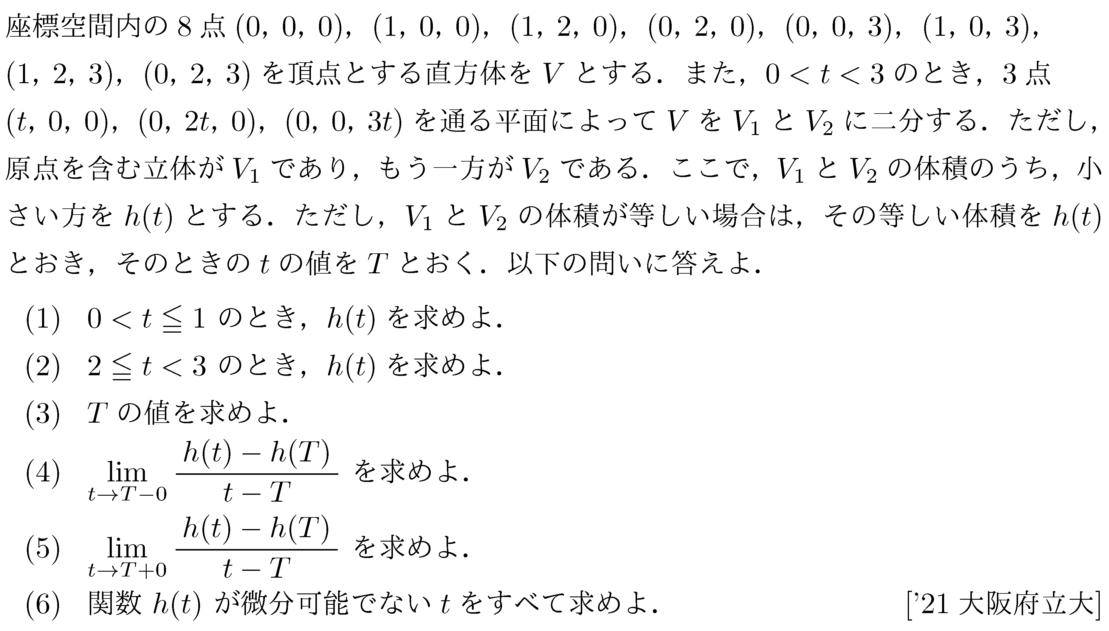 問題 54 問題画像