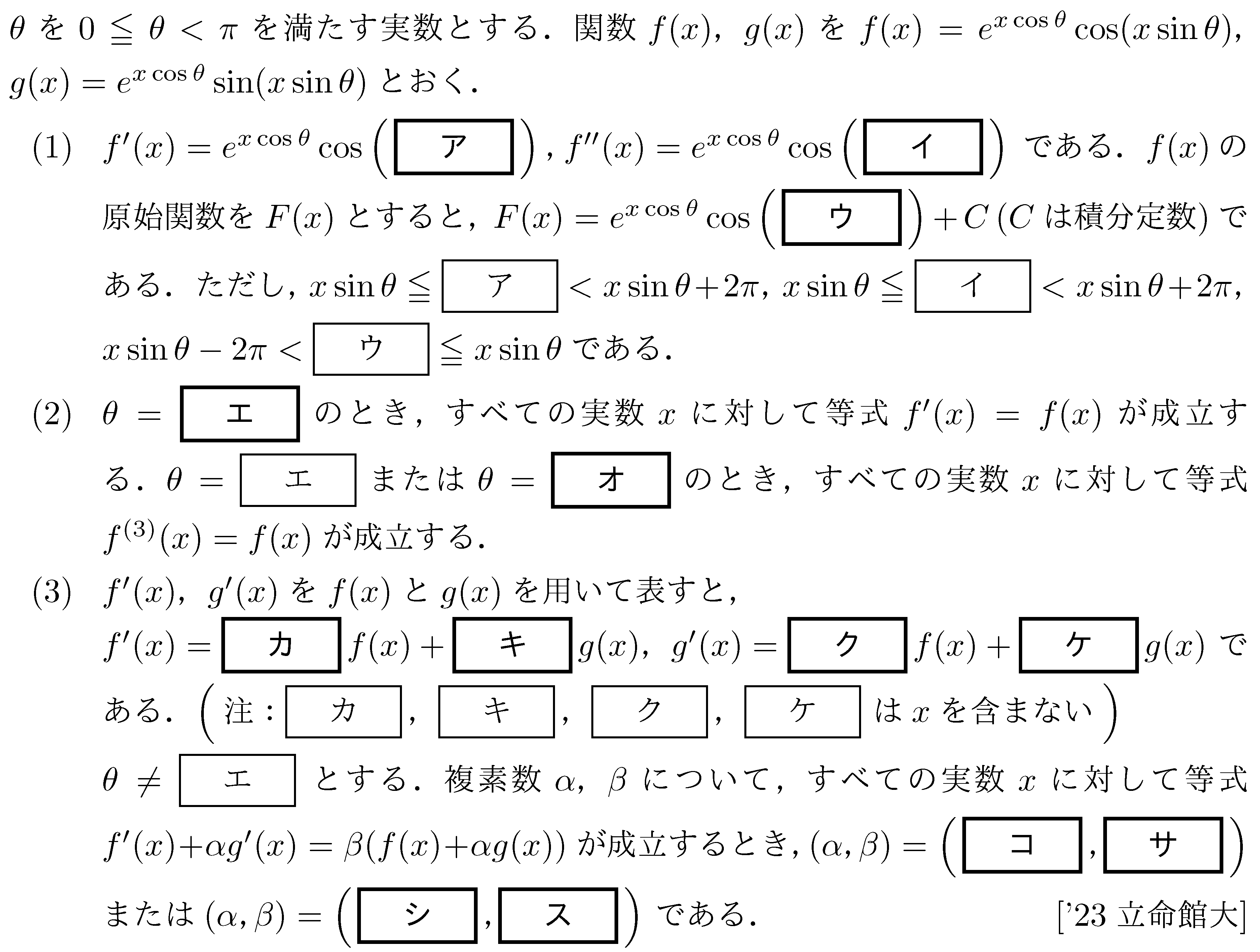 問題 56 問題画像