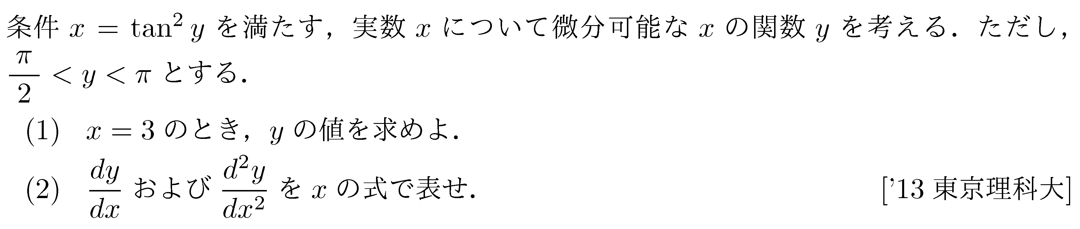 問題 57 問題画像