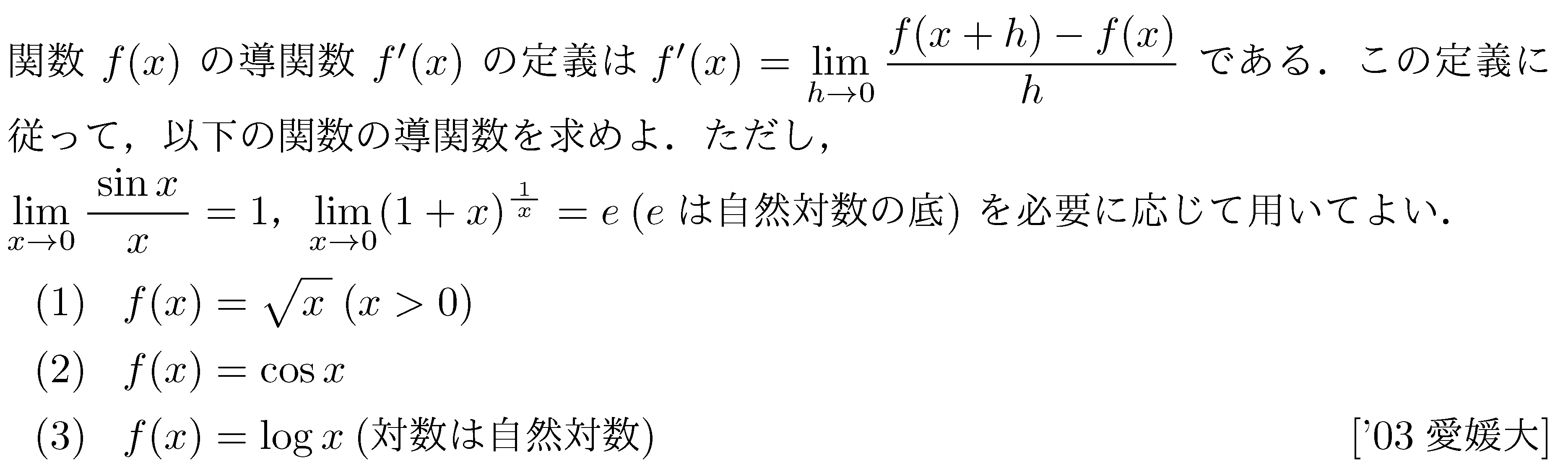 問題 58 問題画像