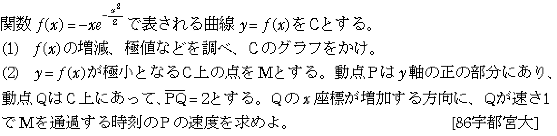 問題 1 問題画像