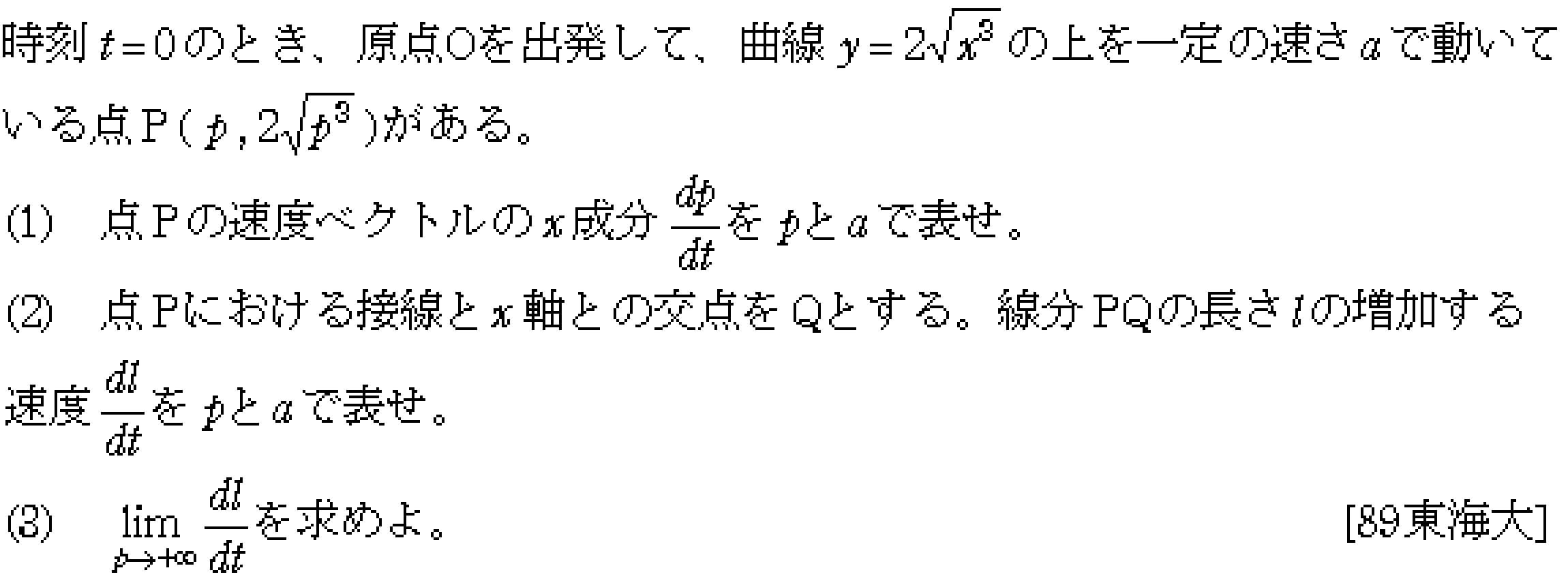 問題 2 問題画像