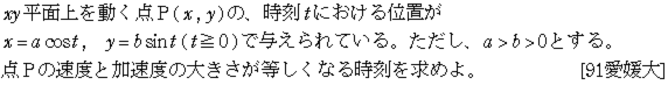 問題 3 問題画像