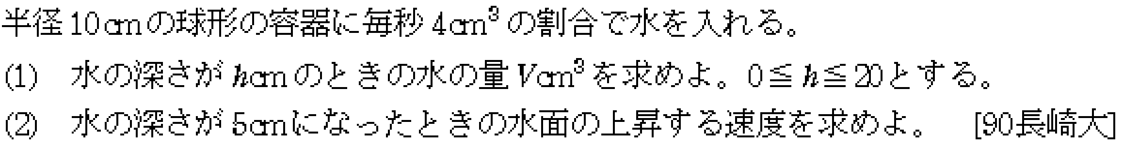 問題 4 問題画像