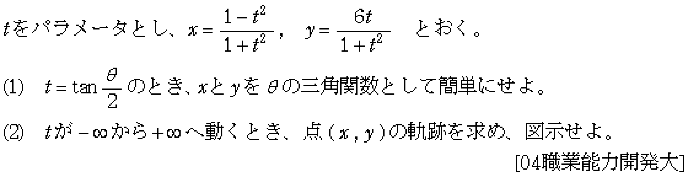 問題 5 問題画像